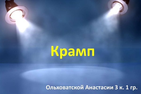 Kraken официальный сайт вход