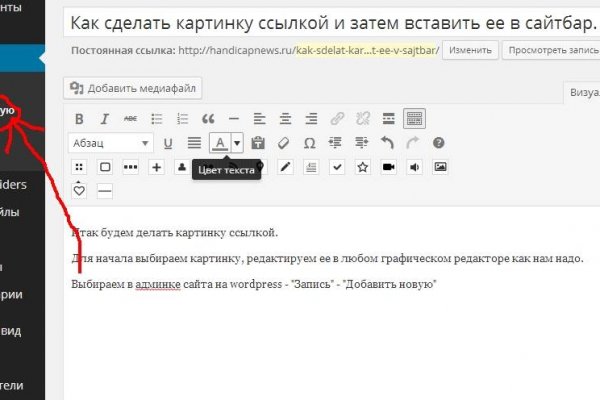 Ссылка в даркнет