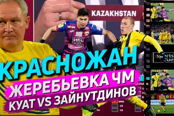 Кракен рабочее на сегодня сайт