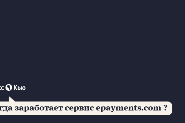 Где брать ссылки на кракен