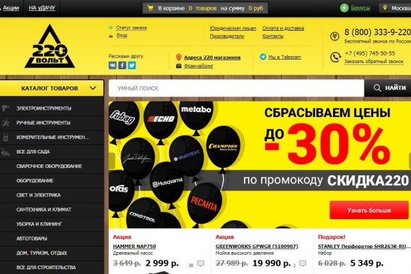 Кракен открылся