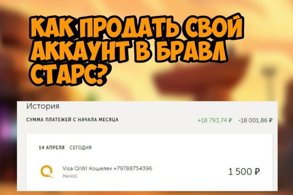 Кракен маркетплейс что продают